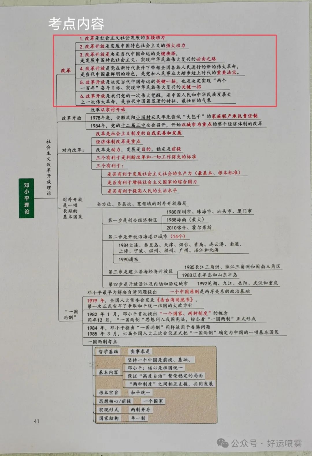 改革是社会主义发展的直接动力_改革是社会发展的直接动力吗_改革是直接动力还是重要动力