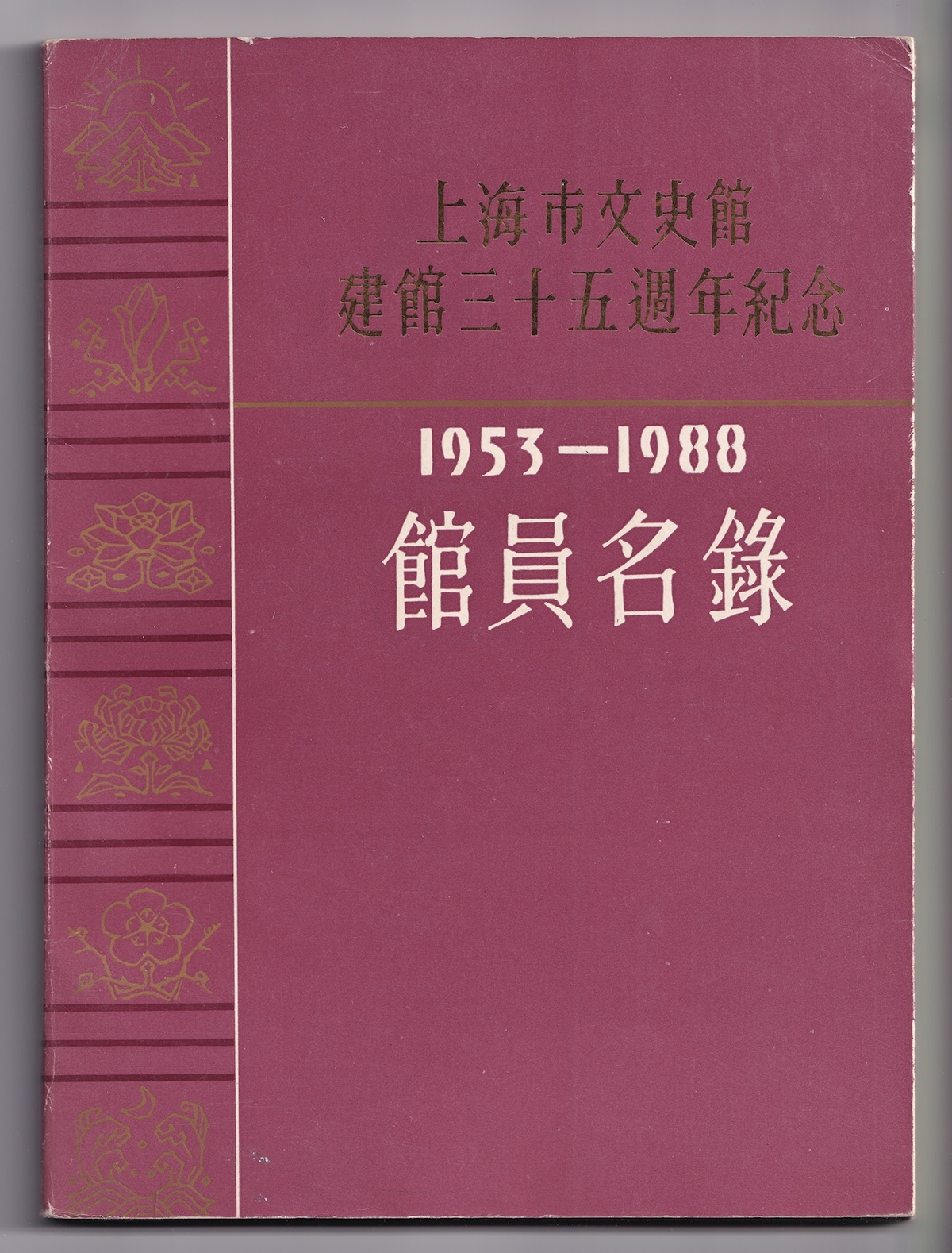 古本易筋洗髓经_易筋经古本_古本