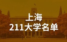 中国学校_学校中国少先队勋章的意义_学校中国人寿学生保险怎么理赔