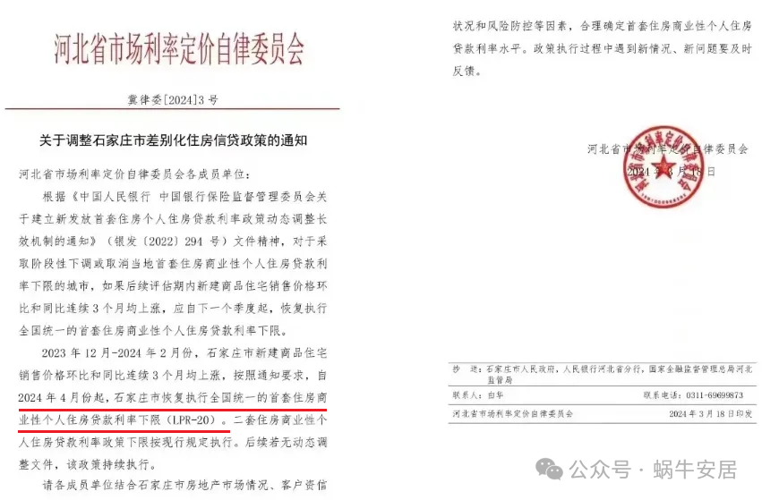 历史贷款基准利率_历年来贷款基准利率的变化_贷款基准利率历史