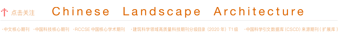 《中国园林》“生态智慧与生态实践”杂志专辑优惠上新啦！