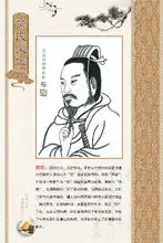 芮姓历史名人