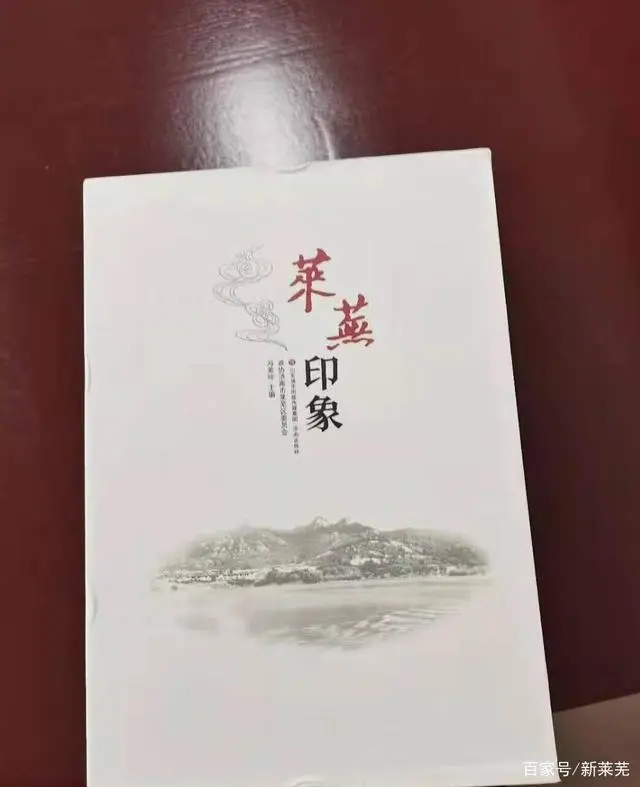 展现济南莱芜风貌、记忆和魅力！《莱芜印象》文史丛书出版发行