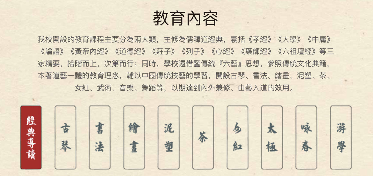 国学班学什么_国学班方向是什么意思_国学班