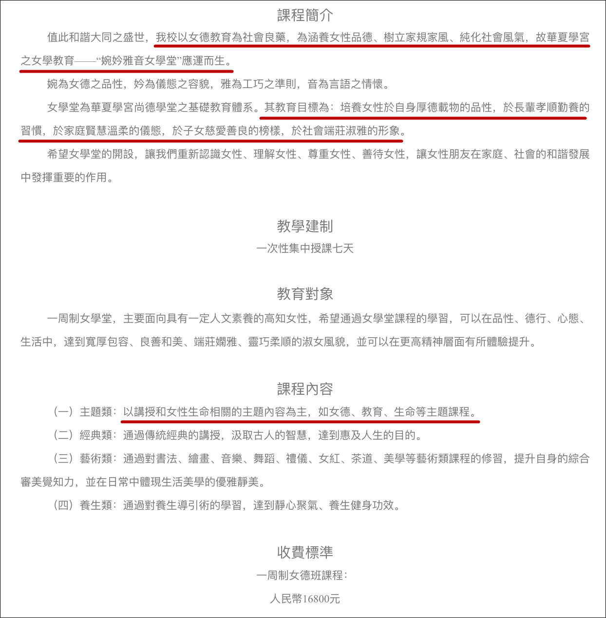 国学班学什么_国学班方向是什么意思_国学班