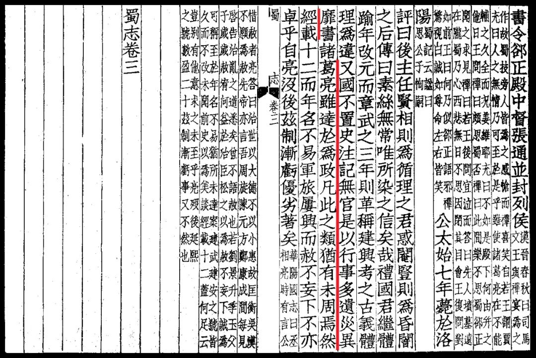 裴注_裴注什么意思_裴注三国志国学导航