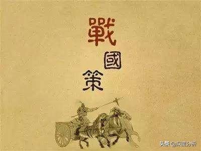 战国策是我国第一部什么史书_战国策是谁写的_战国策