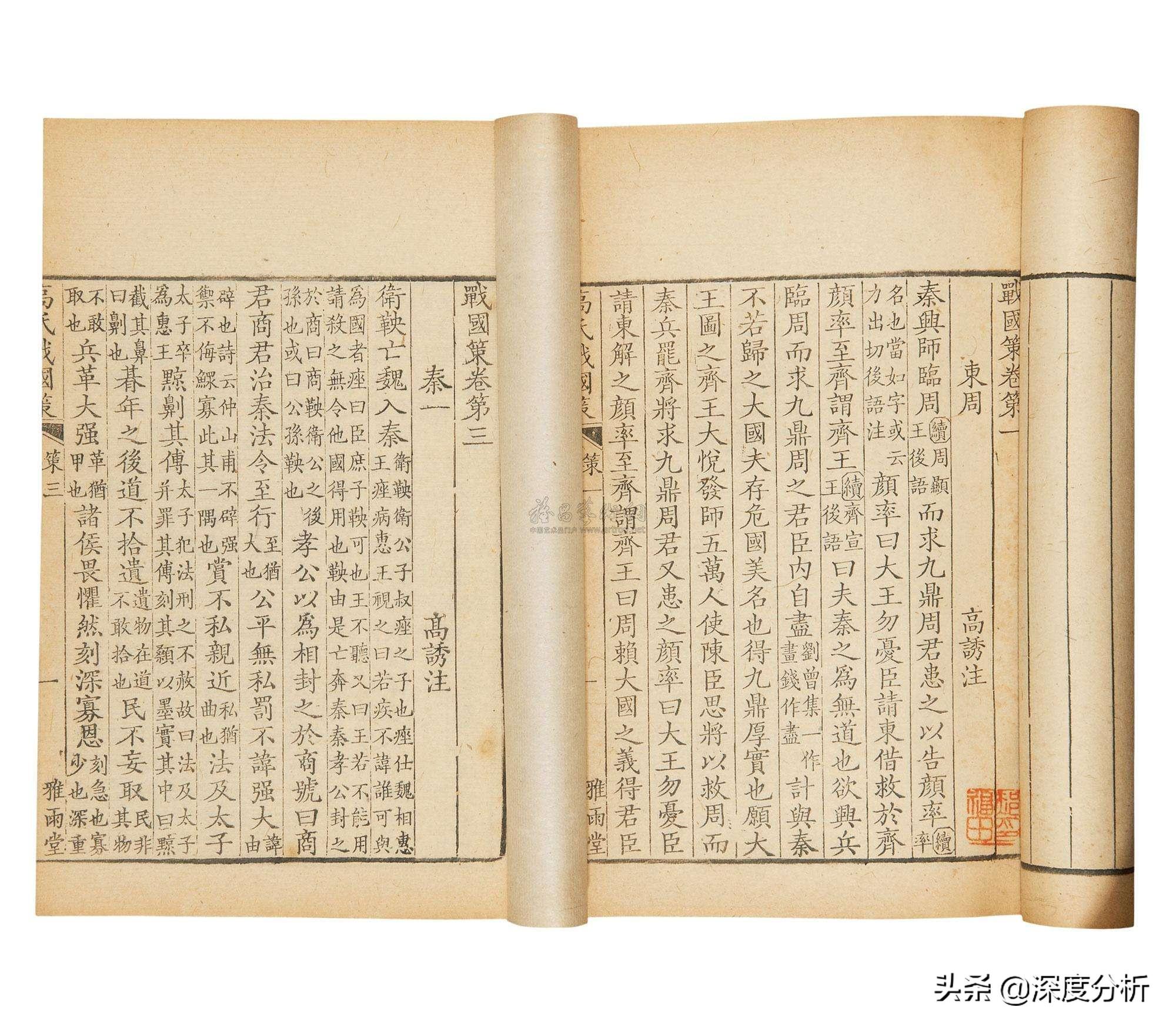 战国策是谁写的_战国策是我国第一部什么史书_战国策