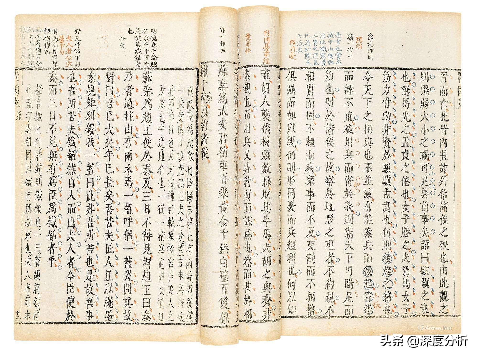 战国策是我国第一部什么史书_战国策是谁写的_战国策