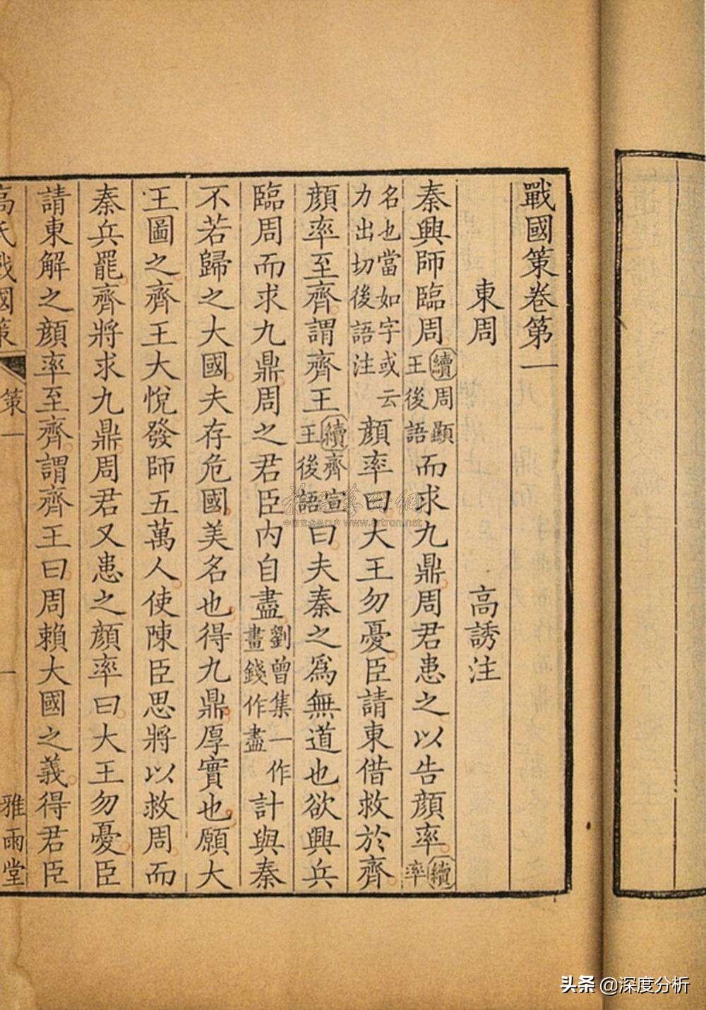 战国策是我国第一部什么史书_战国策_战国策是谁写的