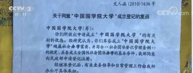 中国国学院大学排名_中国国学院大学哪年成立_中国国学院大学