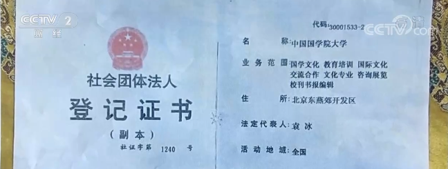 中国国学院大学_中国国学院大学排名_中国国学院大学哪年成立