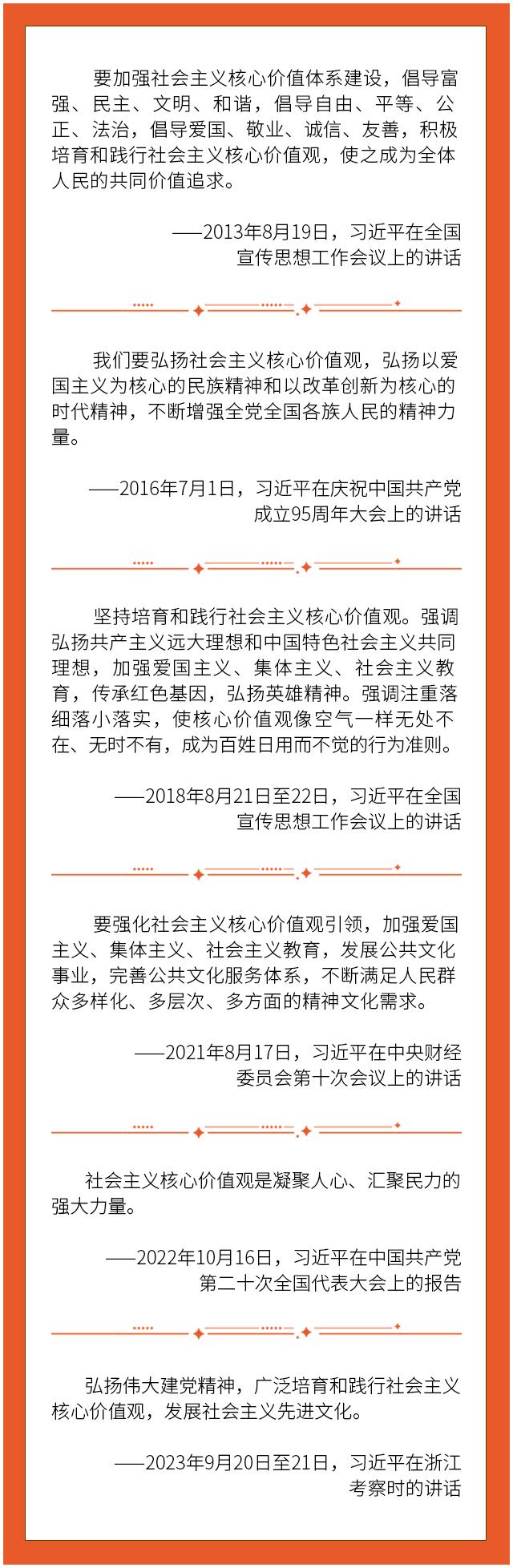 大力弘扬社会主义核心价值观_大力弘扬社会主义核心价值观_大力弘扬社会主义核心价值观