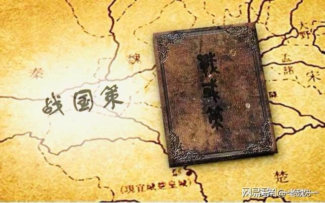 《战国策》是部什么样的书？