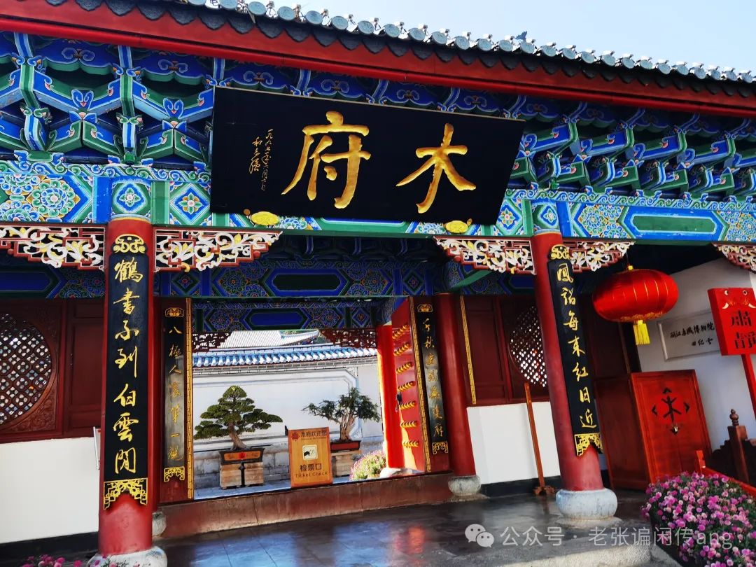 云南省丽江木府历史_丽江木府的历史人物_丽江木府的历史