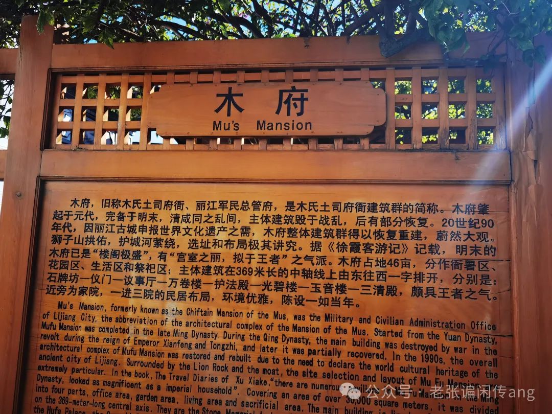 丽江木府的历史人物_云南省丽江木府历史_丽江木府的历史