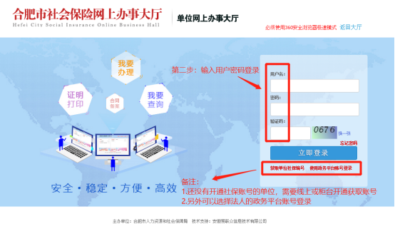 合肥社会保险网上办事大厅_合肥市社会保险网上_合肥市网上社保办事大厅