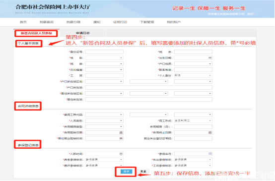 合肥市社会保险网上_合肥社会保险网上办事大厅_合肥市网上社保办事大厅