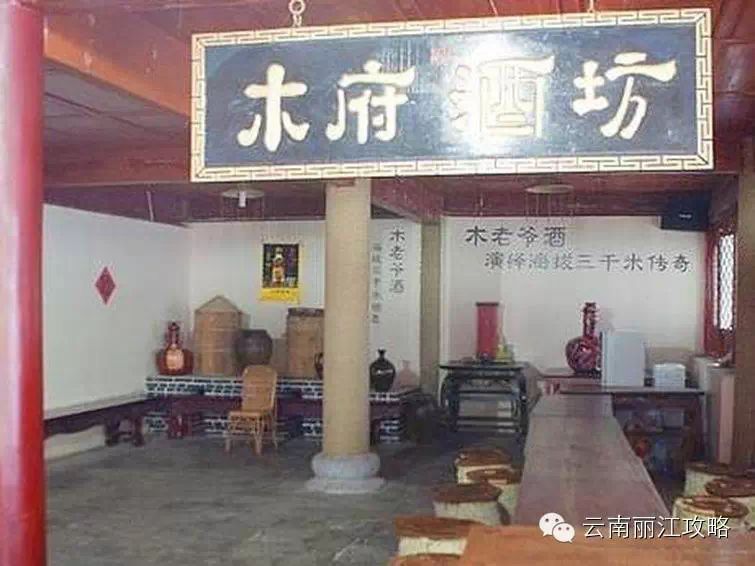 丽江木府的历史由来_丽江木府的历史_丽江古城中的木府