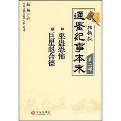 要了解三国历史，十本必读的三国历史书籍推荐