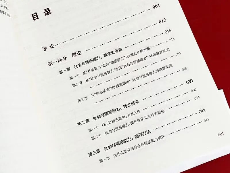 社会情感_情感社会学有哪些理论_情感社会化的重要标志是