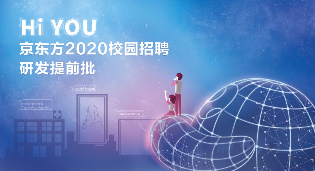 京东社会招聘_京东官网招聘社会人员_京东方社会招聘官网