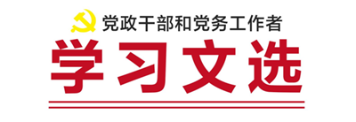 弘扬社会正能量_在全社会弘扬_弘扬社会正气下一句