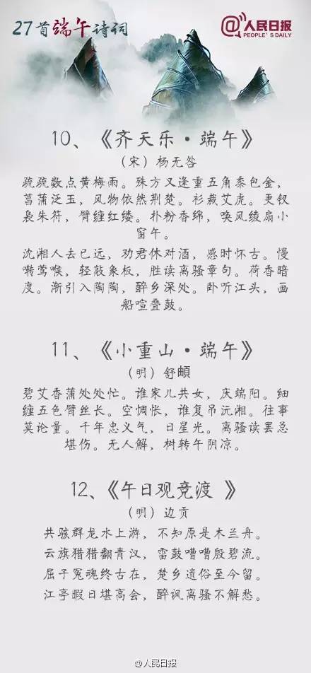 端午节的著名人物_端午节的名人名事_关于端午节的历史名人