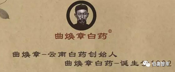 云南白药的历史_云南白药历史沿革_云南白药历史pe