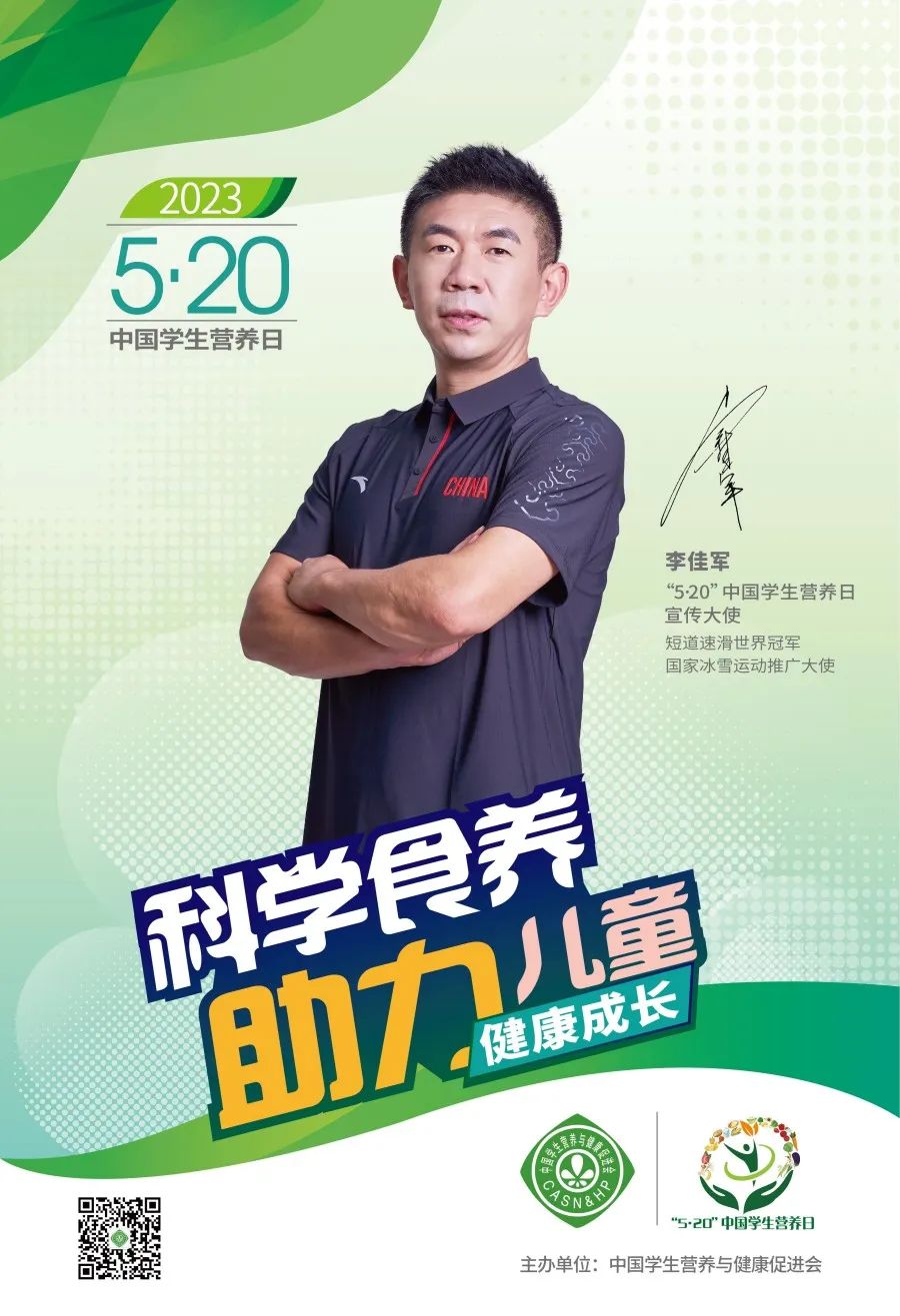 中国学生营养与健康促进网站_中国学生营养日_中国学生营养内容