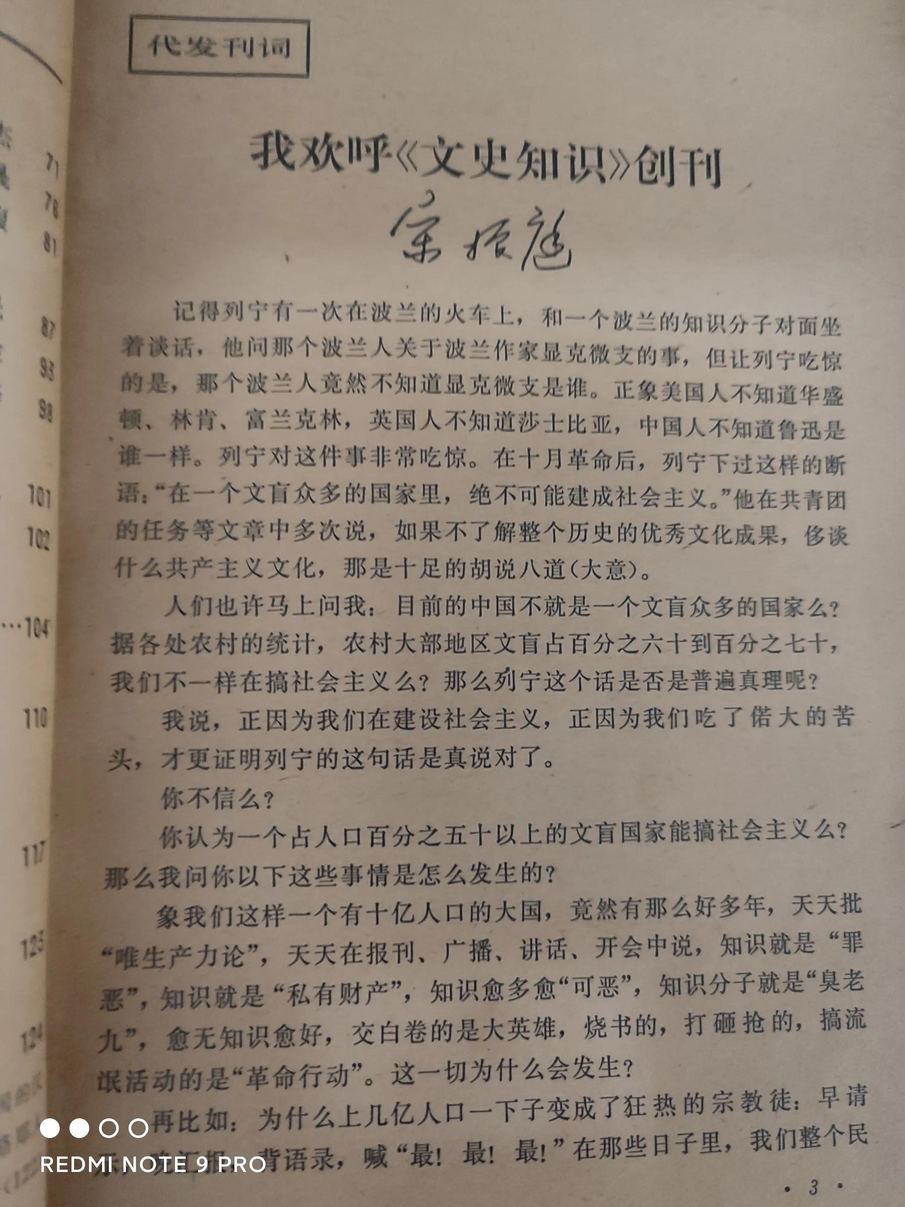 杂志文史知识点总结_杂志文史知识_杂志文史知识大全