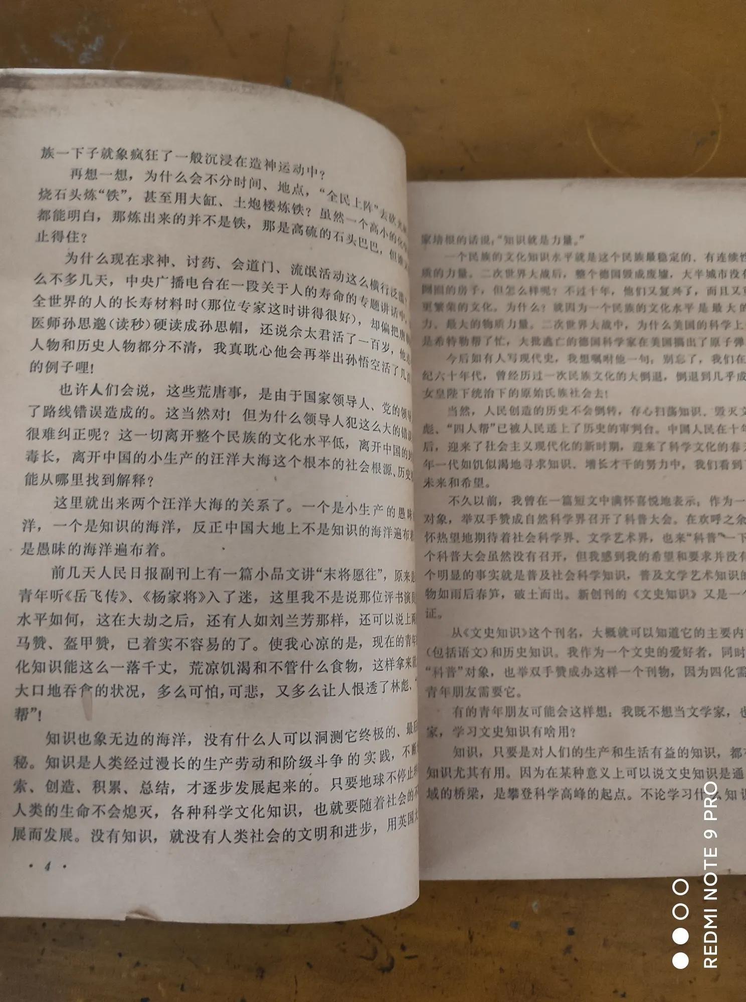 杂志文史知识_杂志文史知识大全_杂志文史知识点总结