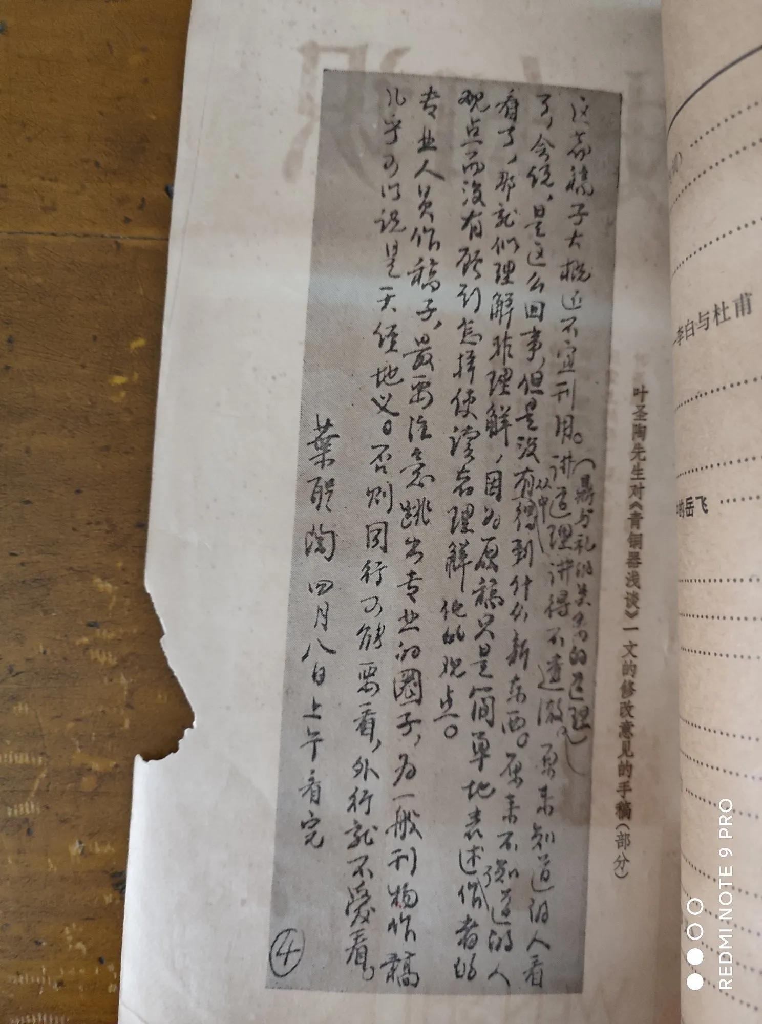 杂志文史知识大全_杂志文史知识点总结_杂志文史知识