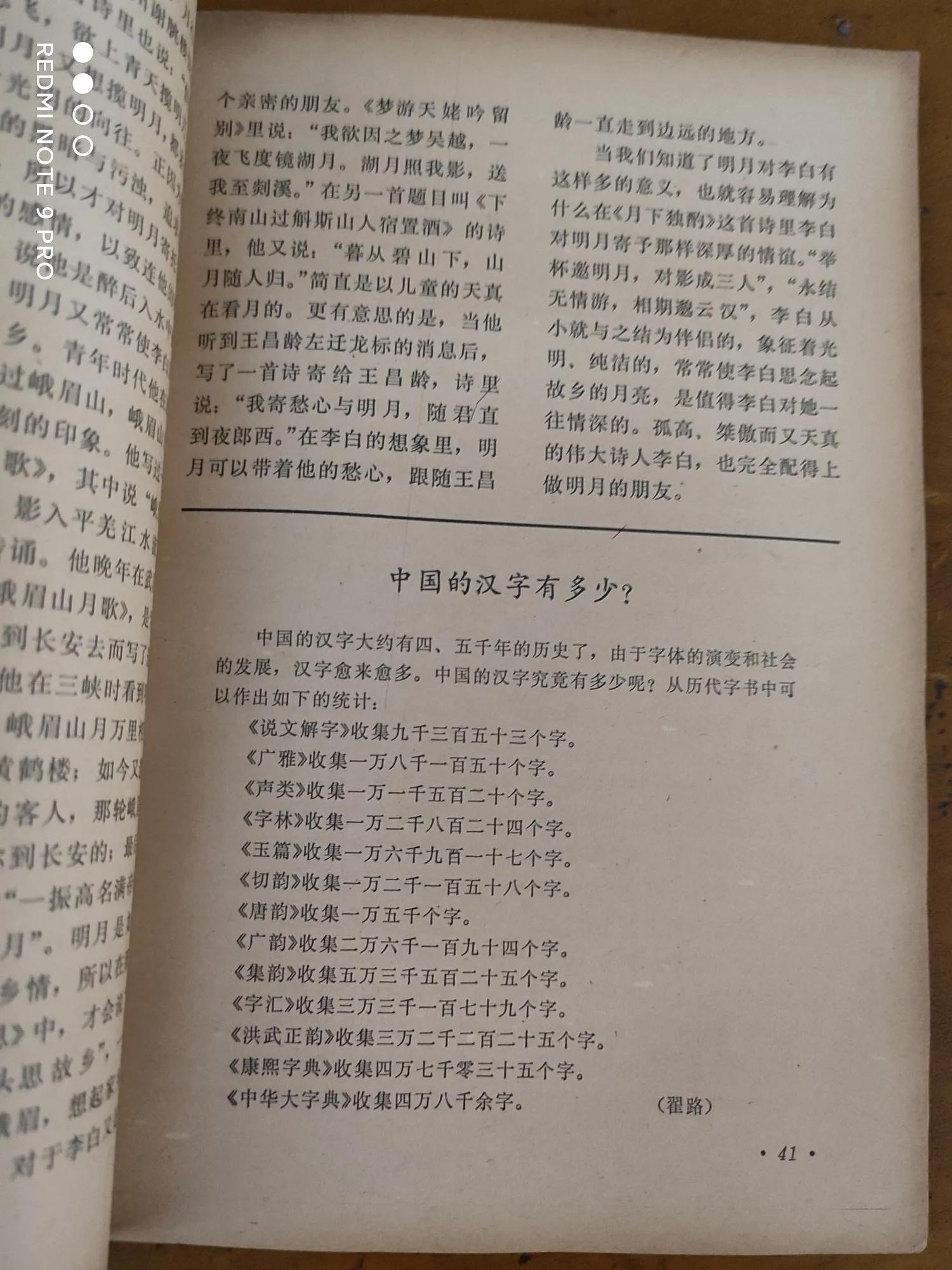 杂志文史知识点总结_杂志文史知识_杂志文史知识大全