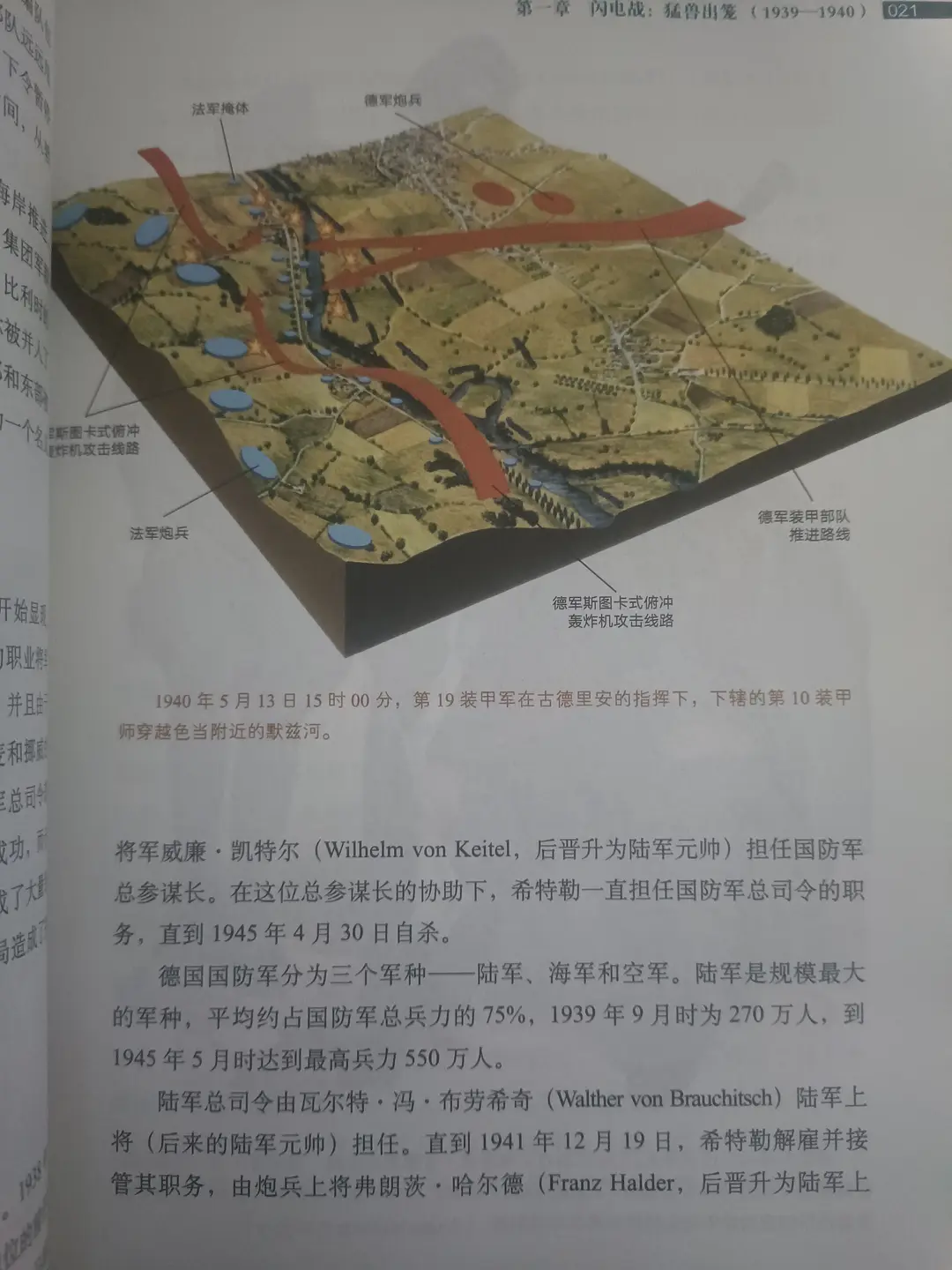 二战图文史_图文二战史百度下载_二战图史全彩地图