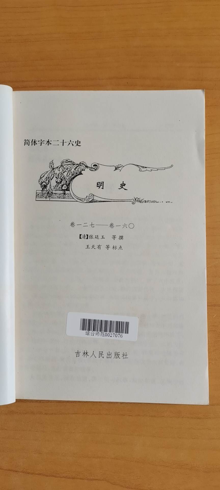 海南儋州历史名人_海南儋州历史人物_海南儋州古代名人