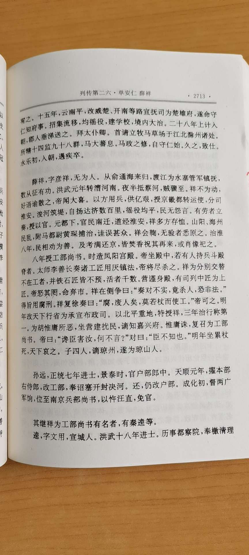 海南儋州历史名人_海南儋州历史人物_海南儋州古代名人