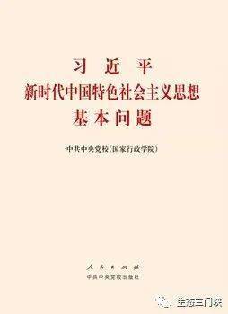 新时代中国特色社会主义思想的核心_新时代中国特色社会主义思想的核心_新时代中国特色社会主义思想的核心