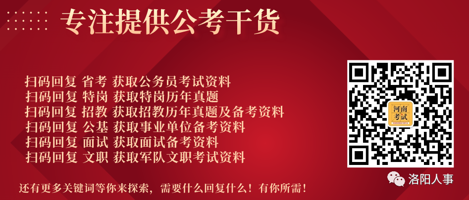 洛阳市人力资源和社会保障局_人力资源和社会保障局洛阳_洛阳人社局官保障局官网