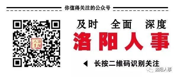 洛阳人社局官保障局官网_人力资源和社会保障局洛阳_洛阳市人力资源和社会保障局