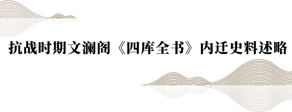 抗战史料研究_抗日战争史料丛编pdf_抗战史料数据平台