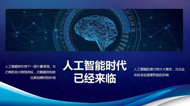 人工智能的历史答案_人工智能与历史研究_人工智能的研究历史