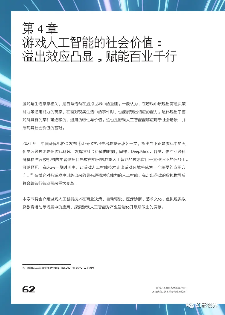 人工智能的历史答案_人工智能与历史研究_人工智能的研究历史