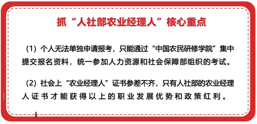 农业经理人 | 人力资源与社会保障部的“技能提升补贴”各省申报流程汇总