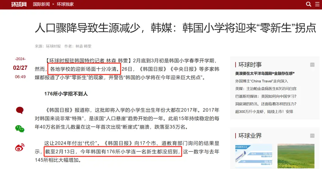 韩国高中盯上中国生源？校长赴华招生，开设“中国学生班”！网友：去感受“韩国卷”吗？