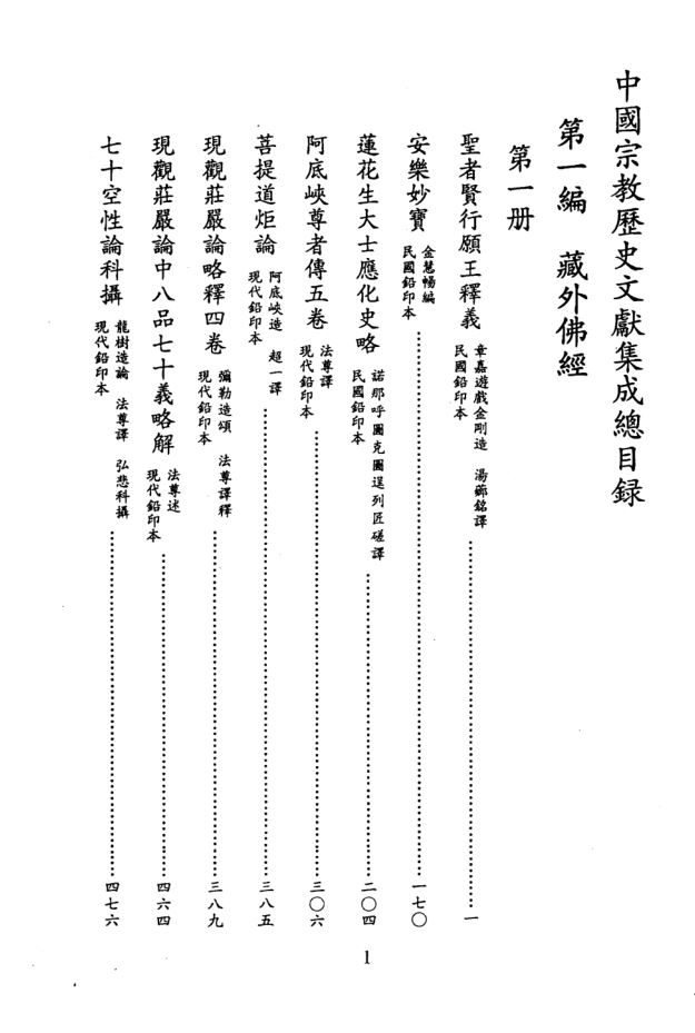 文献历史纪录片_文献历史纪录片信仰_历史文献