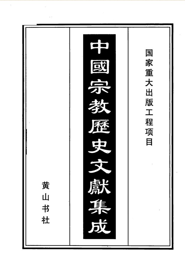 文献历史纪录片_文献历史纪录片信仰_历史文献