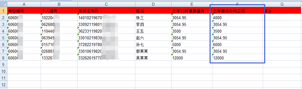 杭州人力资源社保局官网_杭州市人力社会保障局社保网_杭州市人力资源和社会保障网