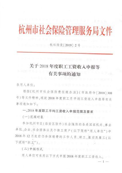 杭州市人力社会保障局社保网_杭州人力资源社保局官网_杭州市人力资源和社会保障网