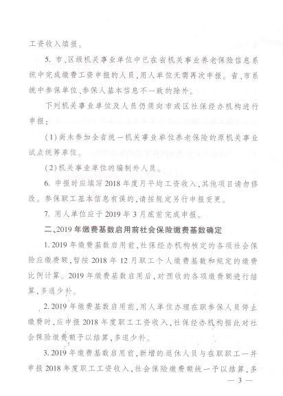 杭州人力资源社保局官网_杭州市人力资源和社会保障网_杭州市人力社会保障局社保网